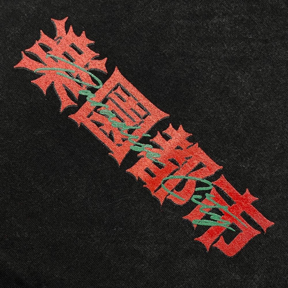 Appetite Tee